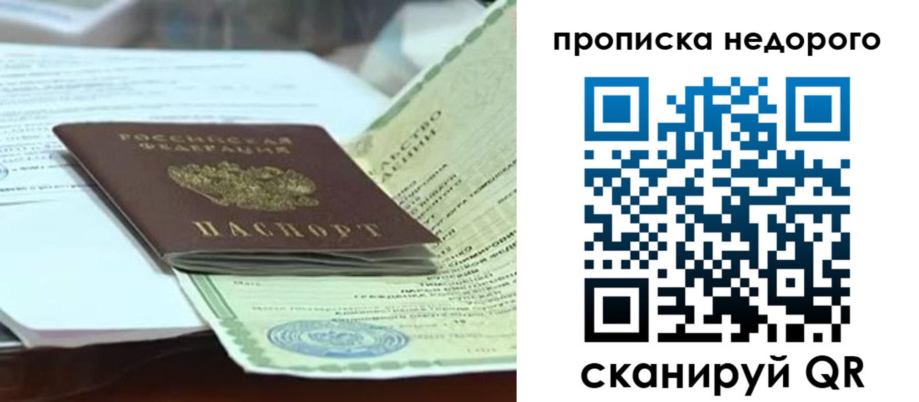 временная регистрация купить в Октябрьском