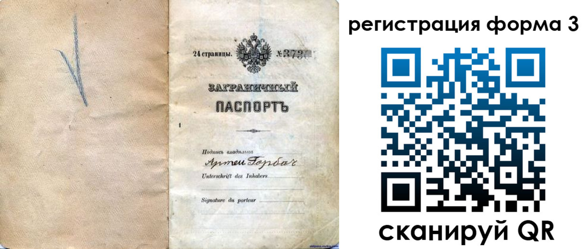 прописка паспорт в Октябрьском