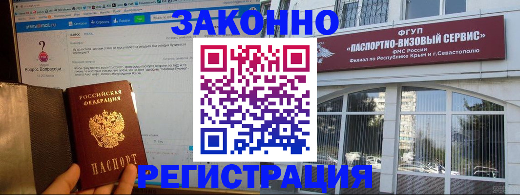 временная регистрация для всех в Октябрьском