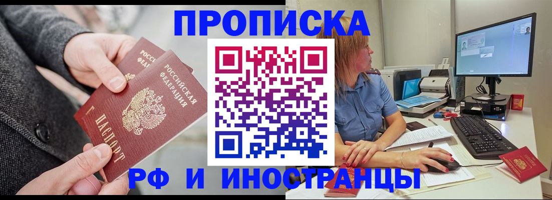 прописка для кредита в Октябрьском